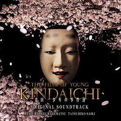 The Files of Young Kindaichi Soundtrack (Sh Kanematsu, Tatsuhiko Saiki) - CD-Cover