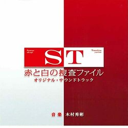 ST MPD Scientific Investigation Squad Ścieżka dźwiękowa (Hideakira Kimura) - Okładka CD