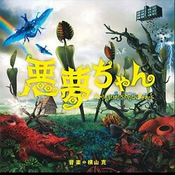 My Little Nightmare Soundtrack (Masaru Yokoyama) - CD cover