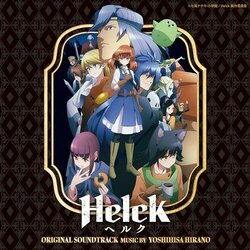 Helck サウンドトラック (Yoshihisa Hirano) - CDカバー