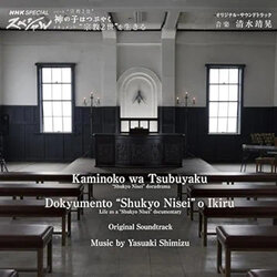 Shukyo Nisei o Ikir: Kaminoko wa Tsubuyaku Soundtrack (Yasuaki Shimizu) - CD-Cover