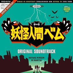 Humanoid Monster Bem Soundtrack (Hajime Sakita) - CD cover
