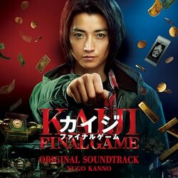 Kaiji: Final Game Colonna sonora (Ygo Kanno) - Copertina del CD