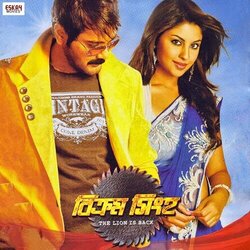 Bikram Singha - The Lion is Back Soundtrack (Alka Yagnik) - CD-Cover