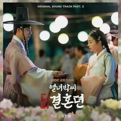 The Story of Parks marriage contract: Reason, Pt. 2 Soundtrack (OneStar ) - CD cover