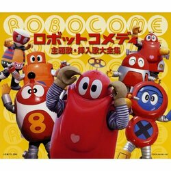 Robot Comedy Syudaika & Sounyuka Daizensyu Soundtrack (Various Artists) - CD cover