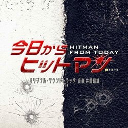 Hitman from Today Soundtrack (Akio Izutsu) - CD cover