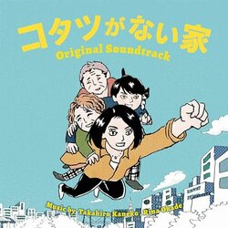 Worry Not, She's the Boss Soundtrack (Takahiro Kaneko, Rina Okade) - Cartula