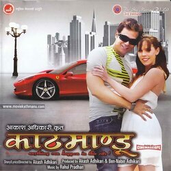Kathmandu Soundtrack (Rahul Pradhan, Mukesh Shah) - CD-Cover