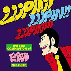 The Best Compilation Of Lupin The Third?Lupin! Lupin!! Lupin!!!? サウンドトラック (Yuji Ohno) - CDカバー