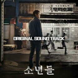 The Boys Ścieżka dźwiękowa (Shin Min) - Okładka CD