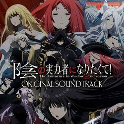 The Eminence In Shadow 2nd Season Soundtrack (Kenichiro Suehiro) - CD cover