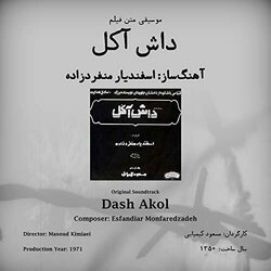 Dash Akol Soundtrack (Esfandiar Monfaredzadeh) - CD cover