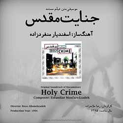 Holy Crime Soundtrack (Esfandiar Monfaredzadeh) - CD cover