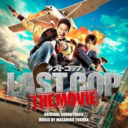 The Last Cop: The Movie Soundtrack (Masahiro Tokuda) - CD cover