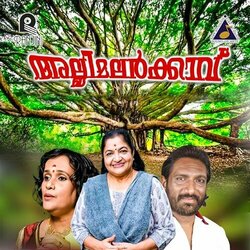 Allimalarkkaavu Trilha sonora (Chowalloor Krishnankutty) - capa de CD