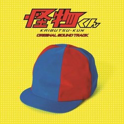 Kaibutsu-kun 声带 (Akio Izutsu) - CD封面