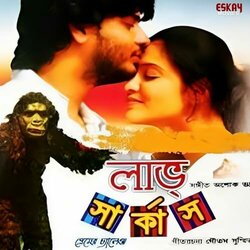 Love Circus Soundtrack (Udit Narayan) - CD cover