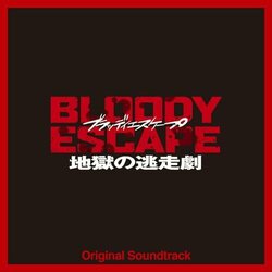 Bloody Escape Soundtrack (Kotaro Nakagawa) - CD cover