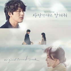 Tell Me That You Love Me サウンドトラック (Nam Hye Seung, Lee Soyoung) - CDカバー