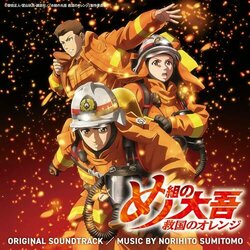 Firefighter Daigo: Rescuer in Orange Soundtrack (Norihito Sumitomo) - CD cover