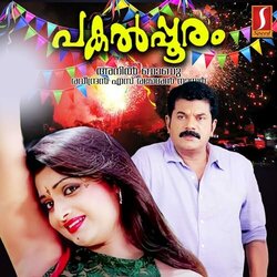 Pakalppooram Soundtrack (Raveendran ) - CD cover