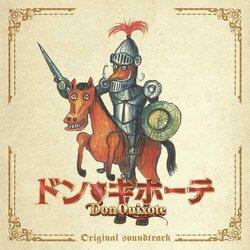 Don Quixote Soundtrack (Takahiro Kaneko) - CD cover