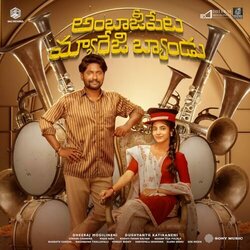 Ambajipeta Marriage Band Trilha sonora (Shekar Chandra) - capa de CD