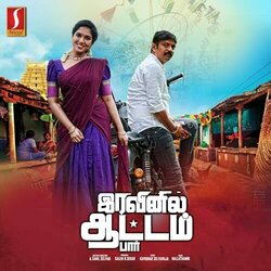 Iravinil Aattam Par Soundtrack (Nallathambi , Kavignar Selvaraja) - CD cover