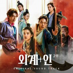 Alienoid: Return to the Future Soundtrack (Byung Hoon Lee, Lee Kang Wook, Kim Sun, Jang Young Gyu) - CD cover