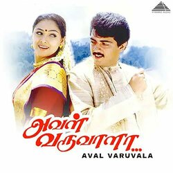 Aval Varuvala サウンドトラック (S. A. Rajkumar) - CDカバー