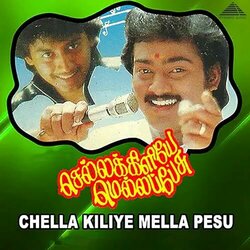 Chella Kiliye Mella Pesu Soundtrack (Ravi Bharathi) - CD-Cover