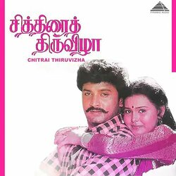 Chithirai Thiruvizha Soundtrack (Jeevan Thomas) - CD cover