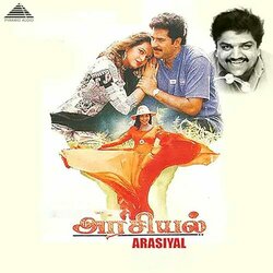 Arasiyal Ścieżka dźwiękowa ( Vidyasagar) - Okładka CD