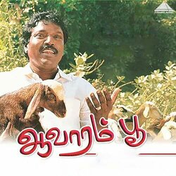 Aavaram Poo Soundtrack ( Ilaiyaraaja) - CD cover