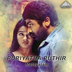 Puriyatha Puthir Soundtrack (Sam C.S.) - CD cover