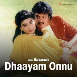 Dhaayam Onnu 声带 (Ilaiyaraaja ) - CD封面