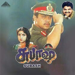 Subash Trilha sonora (Vidyasagar ) - capa de CD