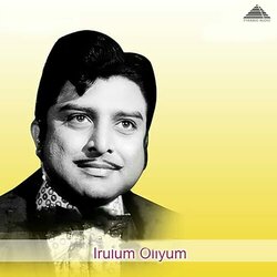 Irulum Oliyum Soundtrack (K. V. Mahadevan) - CD cover