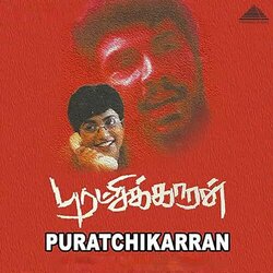 Puratchikarran Soundtrack ( Vidyasagar) - CD cover