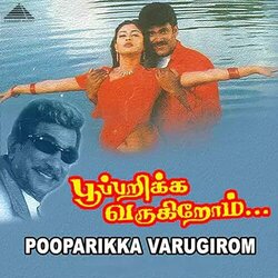 Pooparikka Varugirom 声带 (Vidyasagar ) - CD封面