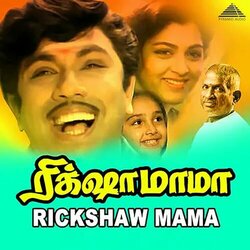 Rickshaw Mama Soundtrack ( Ilaiyaraaja) - CD cover