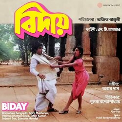 Biday Soundtrack (Ajoy Das) - CD cover