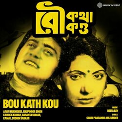 Bou Katha Kou サウンドトラック (Neeta Sen) - CDカバー