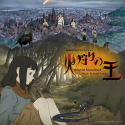 The Fire Hunter Soundtrack (Kenji Kawai) - CD cover