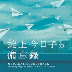 The Memorandum of Kyoko Okitegami Ścieżka dźwiękowa (Megumi Sasano, Ken'ichir Suehiro) - Okładka CD