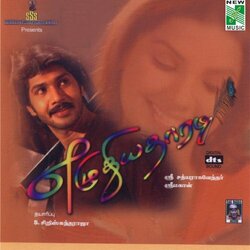 Ezhuthiyatharadi Soundtrack (Sri Mahan) - CD-Cover