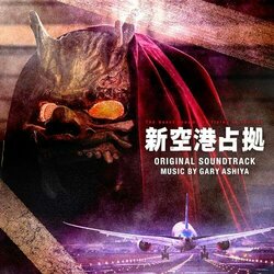 Captured Airport Soundtrack (Gary Ashiya) - CD cover