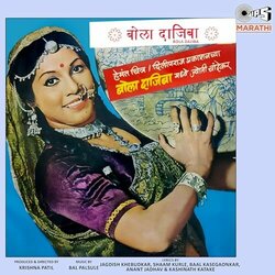 Bola Dajiba Soundtrack (Bal Palsule) - CD-Cover