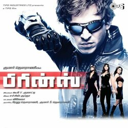 Prince Tamil Soundtrack (Sachin Gupta) - CD cover